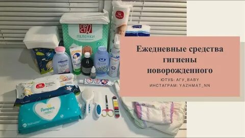 Ежедневная гигиена