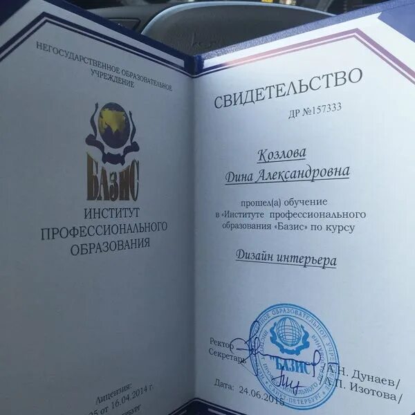 Базис учебный центр