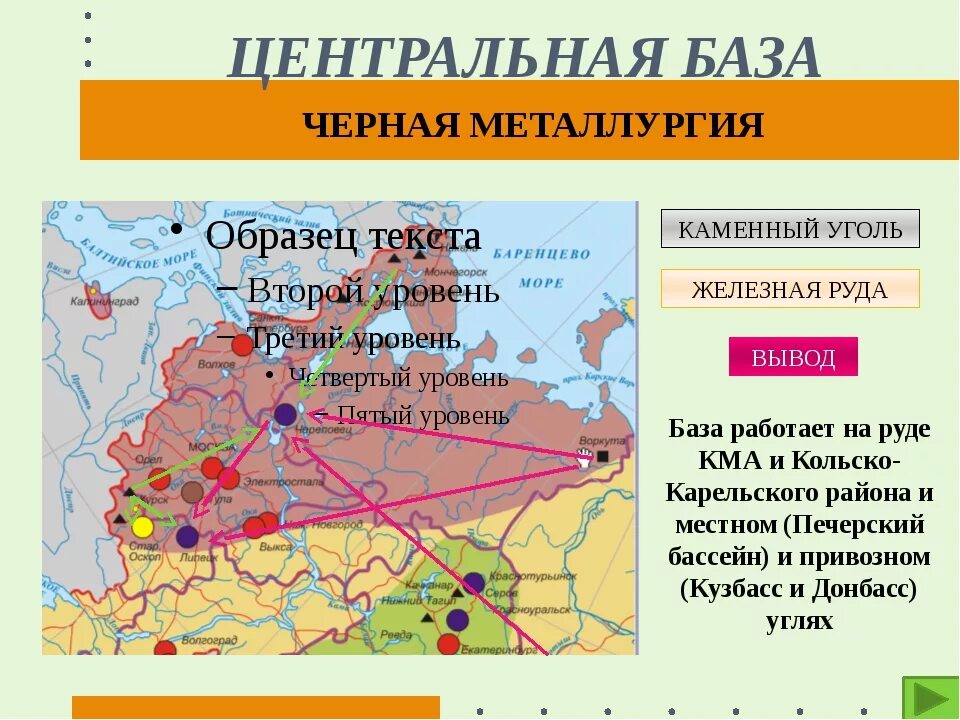 Алюминиевый завод какой фактор размещения. Крупнейшие центры черной металлургии в России на карте. Основные металлургические базы цветной металлургии России. Важнейшие металлургические базы черной металлургии в России. Основные базы черной металлургии в России и центры.