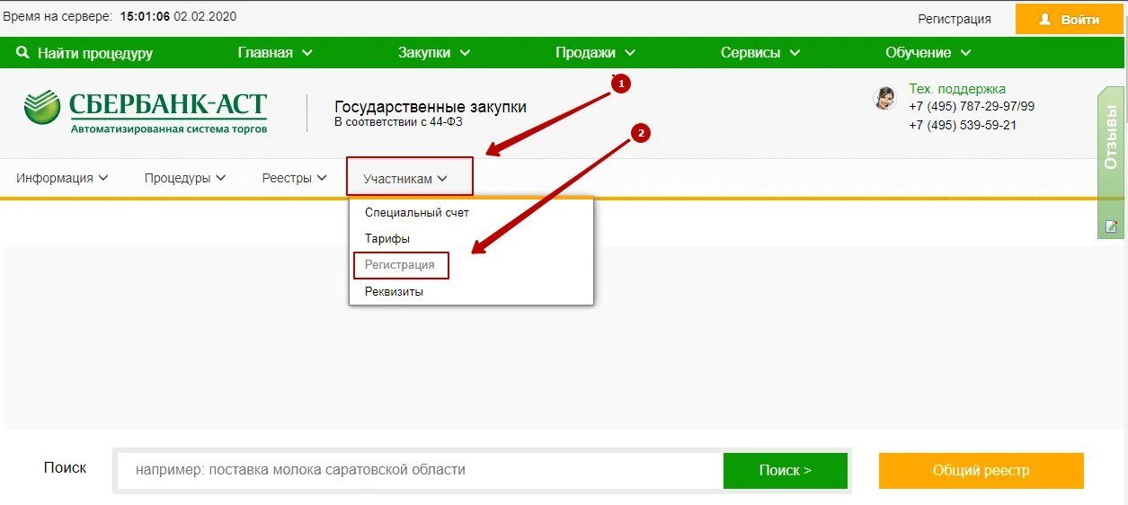 Утп сбербанк аст вход в личный. Сбербанк аукционная площадка. Сбербанк АСТ электронная торговая площадка. Аукционный зал Сбербанк АСТ. Торговый зал Сбербанк АСТ.