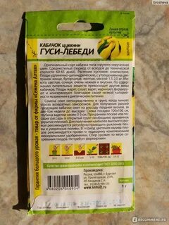 Отзывы лебеди мичуринский