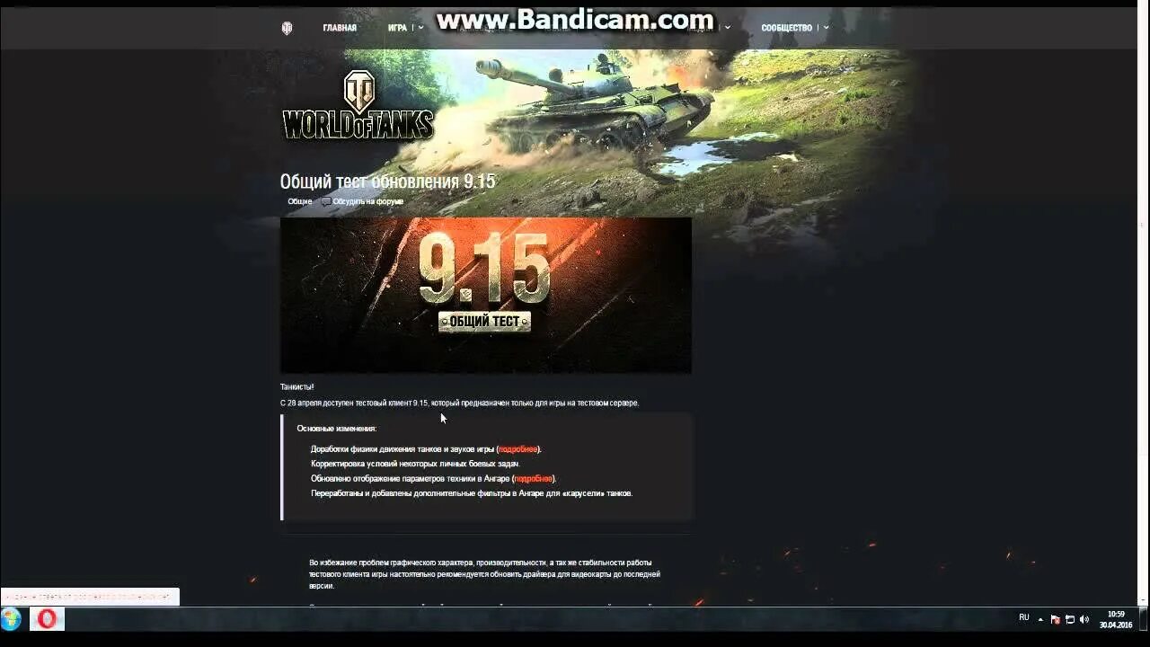 Тестовый клиент. Регистрация World of Tanks тестовый сервер. Сколько весит тест сервер WOT. Тестовый сервер герои 3.