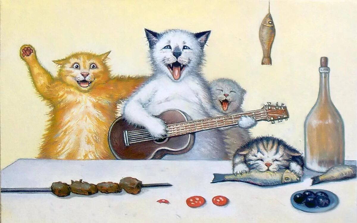 Весело поешь. Художник Степан Каширин картины. Каширин художник картины. Кот поздравляет. Коты поздравляют с днем рождения.