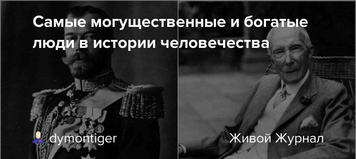 Самого влиятельного человека в истории