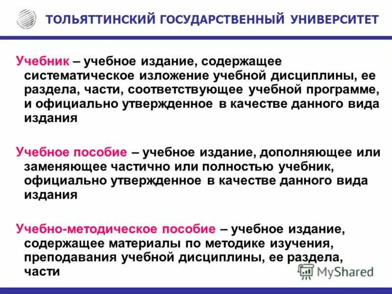 Систематическое изложение какого либо материала. Тип учебника или учебного. Систематическое изложение какого либо материала. Систематическое изложение какого либо материала. Написание сжатого изложения 5 класс.
