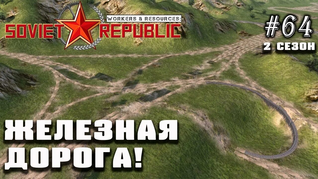 Workers resources soviet гайд. Workers &amp; resources: soviet republic. игра советская республика обновления. workers &amp; resources: soviet republic обучение.