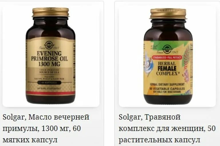 Какие витамины принимать после 40. Солгар витамины для женщин после 50. солгар витамины комплекс для женщин после 50 при климаксе. солгар витамины комплекс для женщин после 40. solgar витамины комплекс для женщин после 45.