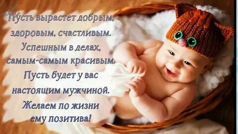 Песня на рождение сына на видеоролик