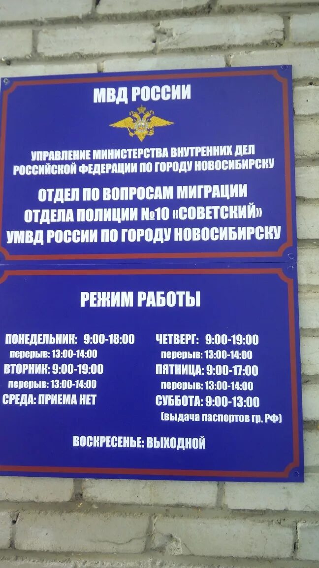 График работы посольства. Расписание посольства. График работы посольства в России. Часы работы посольства. Пушкино мвд оранжерейная