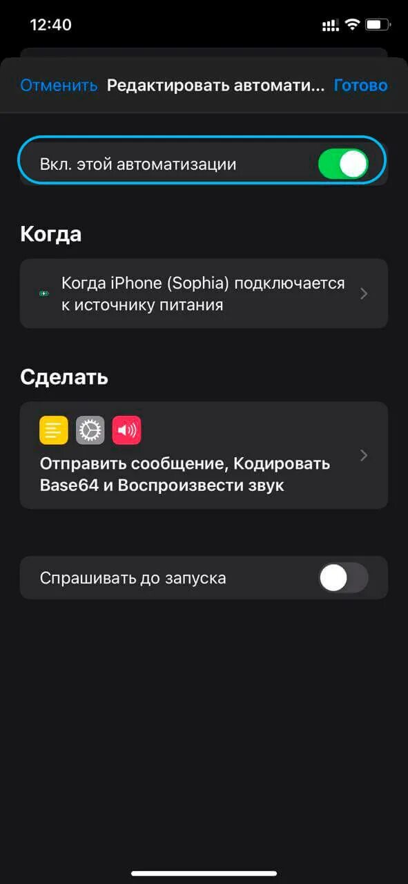 Звук при зарядке айфона. Включение звука на айфоне. Изменить звук при включении зарядки iphone. Звук на айфоне при подключении зарядки.