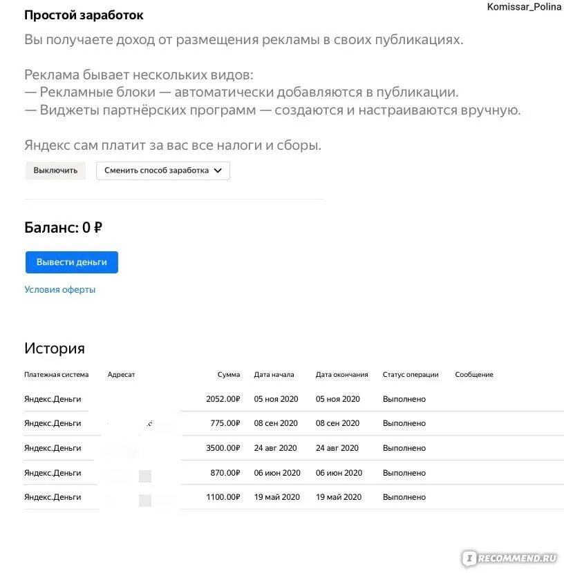 Дзен сколько можно зарабатывать. Дзен 2022 заработок. Как заработать в Дзене на статьях. Монетизация в Дзене.