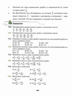 5 класс учебники по математике якир