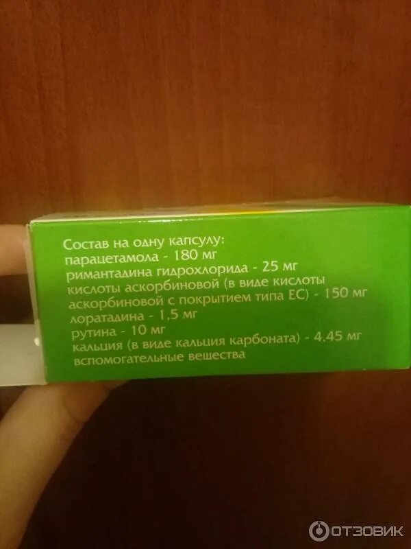 Ангримакс от чего. Ангримакс от чего