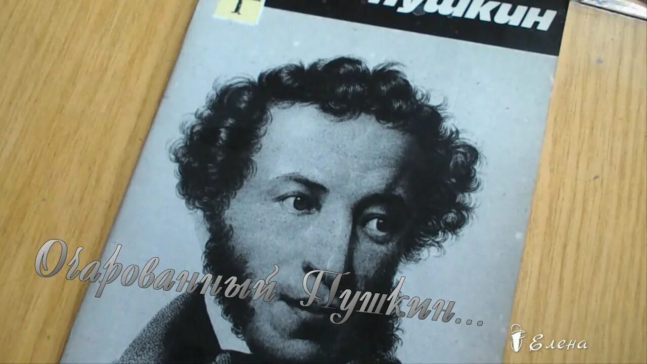 Пушкин зачем я ее очарована. Футаж пушкина. стихи шалухина. пушкин и музыка.