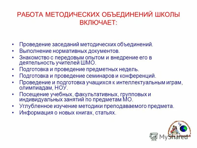 Методическая тема, над которой работает педагог. Размещение методических работ. Функции и задачи методического кабинета доу. Взаимопосещение уроков учителями. Размещение методических работ.