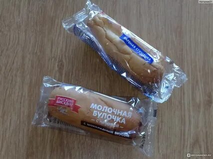 Молочная булочка русский бисквит