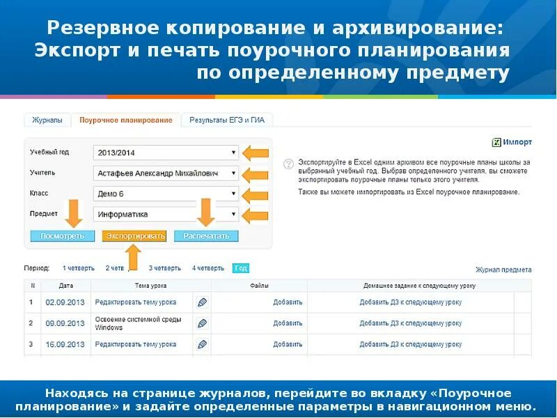 Бумажный журнал является информационной системой