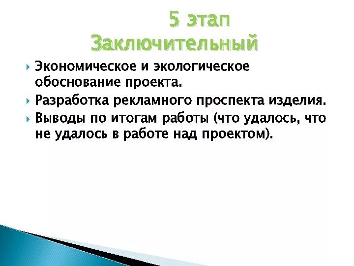 Экономическое экологическое обоснование. Экологическое и экономическое обоснование. Экономическое и экологическое обоснование проекта. Экологическое обоснование проекта. Эколого-экономическое обоснование проекта.