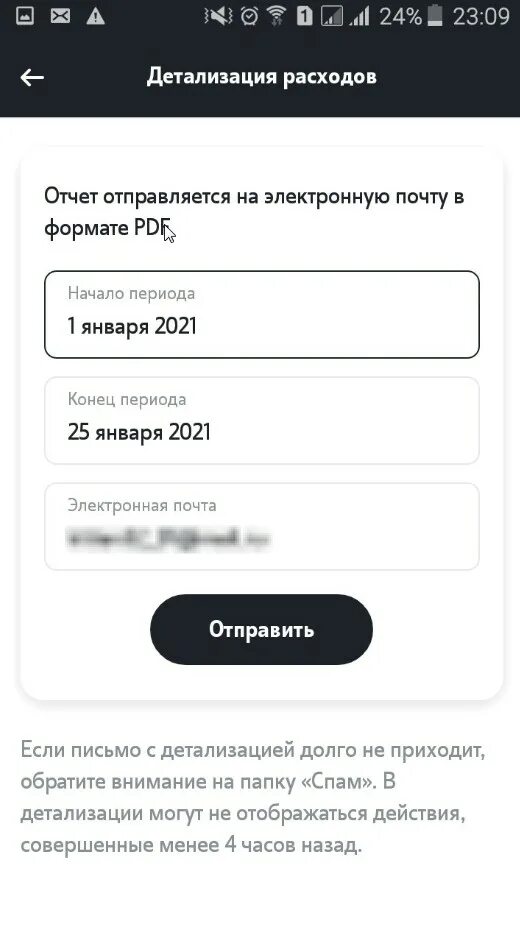 Детализация звонков теле2 в приложении. Как заказать детализацию на теле2. Детализация звонков теле2 личный кабинет. Детализация в теле2 в личном кабинете. Теле2 детализация звонков на почту