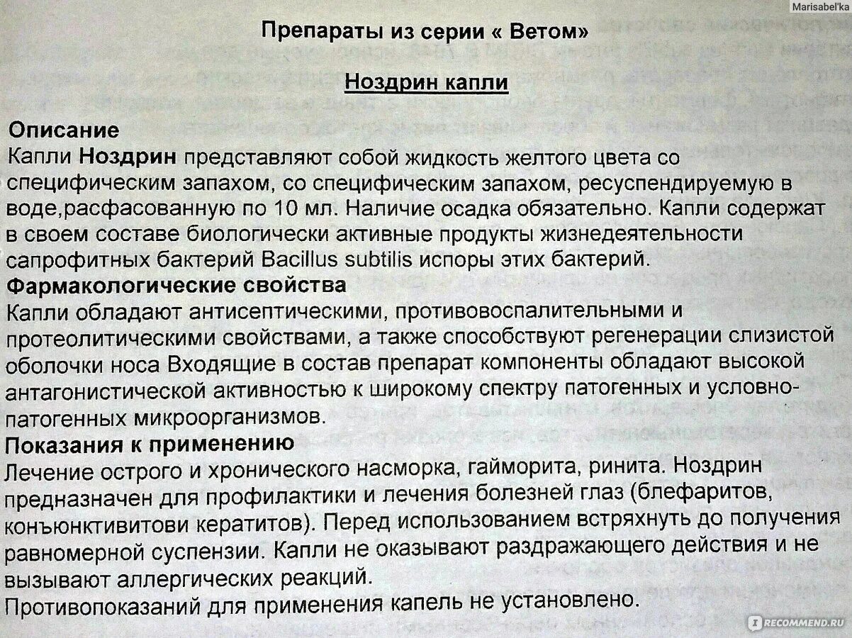 Инструкция по применению витом1 для человека. Препарат Ветом 1.1 для людей инструкция. Ветом 1 препарат для людей инструкция по применению. Ветом 1.1 схема приема.