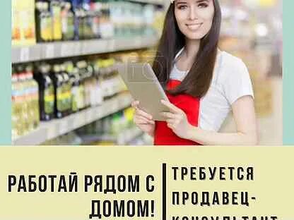 Требуется продавец абакан