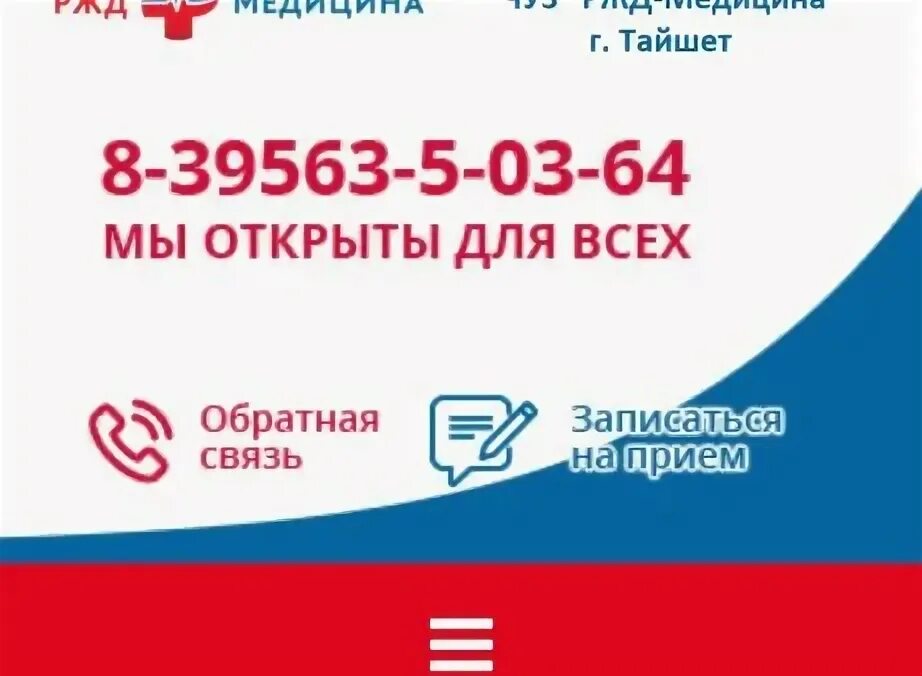 Записаться на прием ржд архангельск. Нуз ржд. поликлиника ржд тайшет. нуз &quot;отделенческая поликлиника на ст. москва-курская оао &quot;ржд&quot; перово. ржд медицина ярославль.