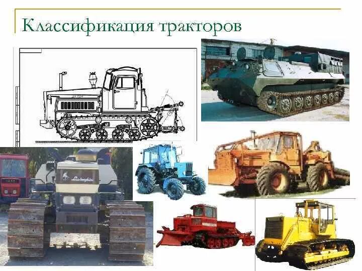 Виды агрегаты тракторов для индивидуального проекта