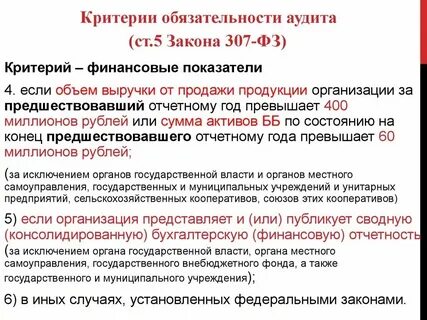Аудит нижний новгород