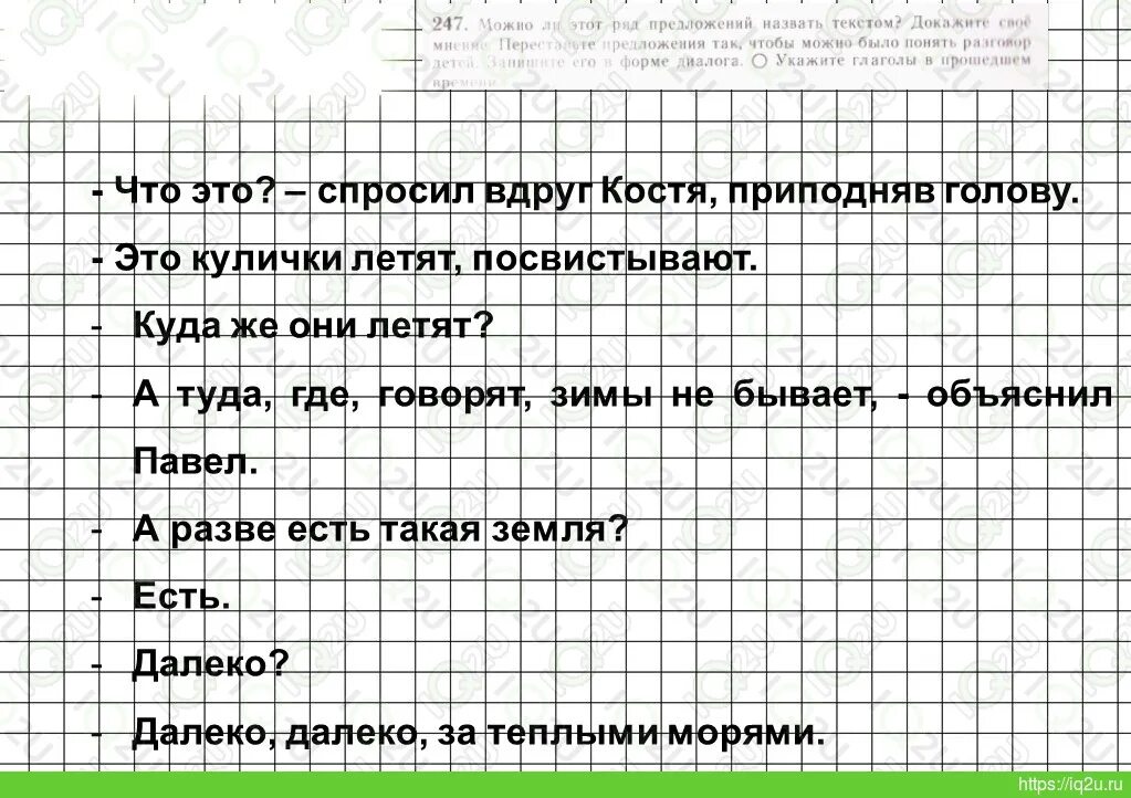 Билеты по русскому языку 7 класс ответы. Русский язык 5 класс упражнение 254.