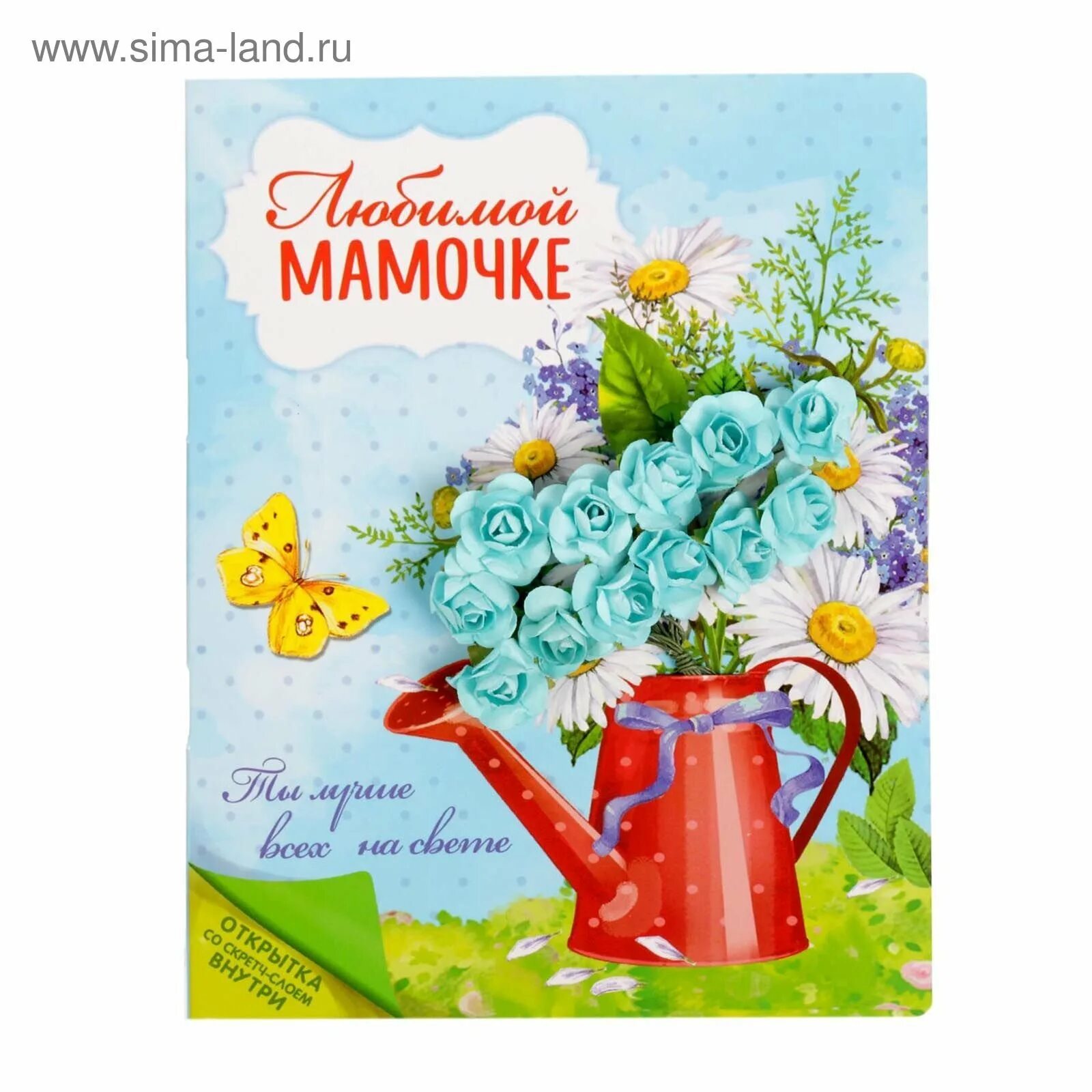 Просто любимой мамочке