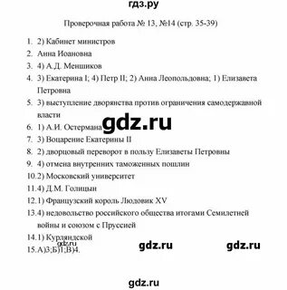 История 8 класс глава 2 контрольная работа