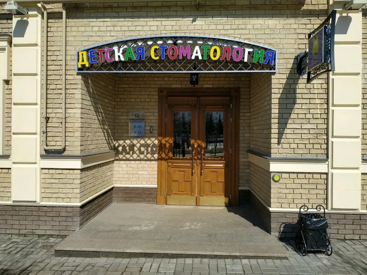 эксклюзив дент казань дзержинского. казань стоматология на дзержинского эксклюзив дент детская. стоматология на космонавтов казань. эксклюзив дент казань дзержинского детская. казань детский стоматолог эксклюзив дент.