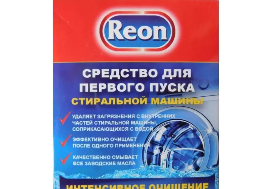 Brezo 87467 средство для первого пуска стиральной машины. Средство для чистки стиральной машины в автомобиль. Порошок для первого запуска стиральной машины. Средство для чистки машинки стиральной. Порошок для чистки стиральной машины