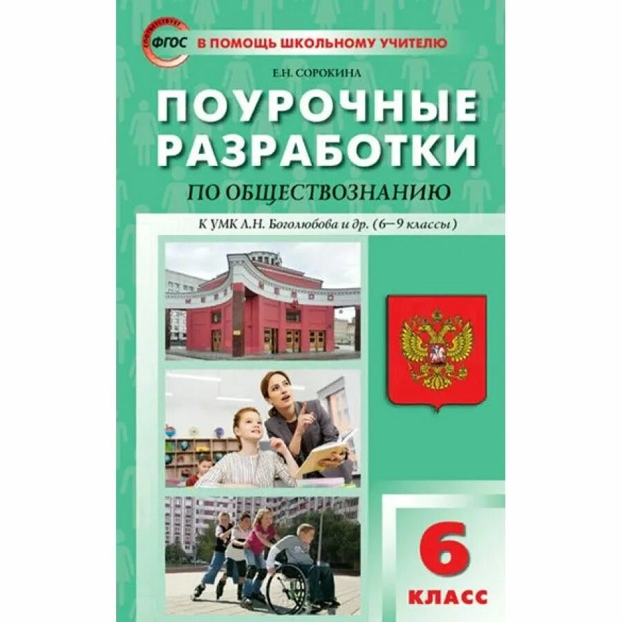 Пособия л н боголюбова