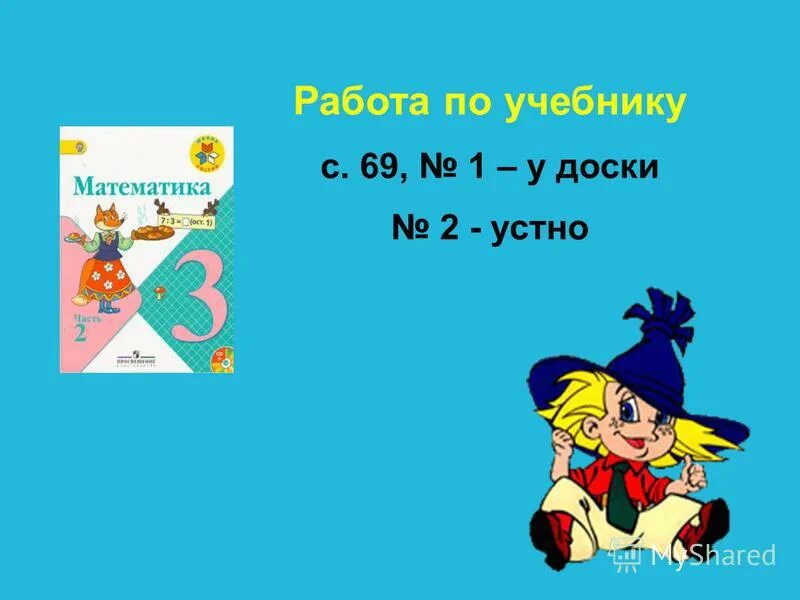 школа магазин и аптека расположены на одной чертеж. школа магазин расположены на. школа магазин расположены на. задача школа магазина и аптека расположена на 1 стороне улицы. школа магазин расположены на.