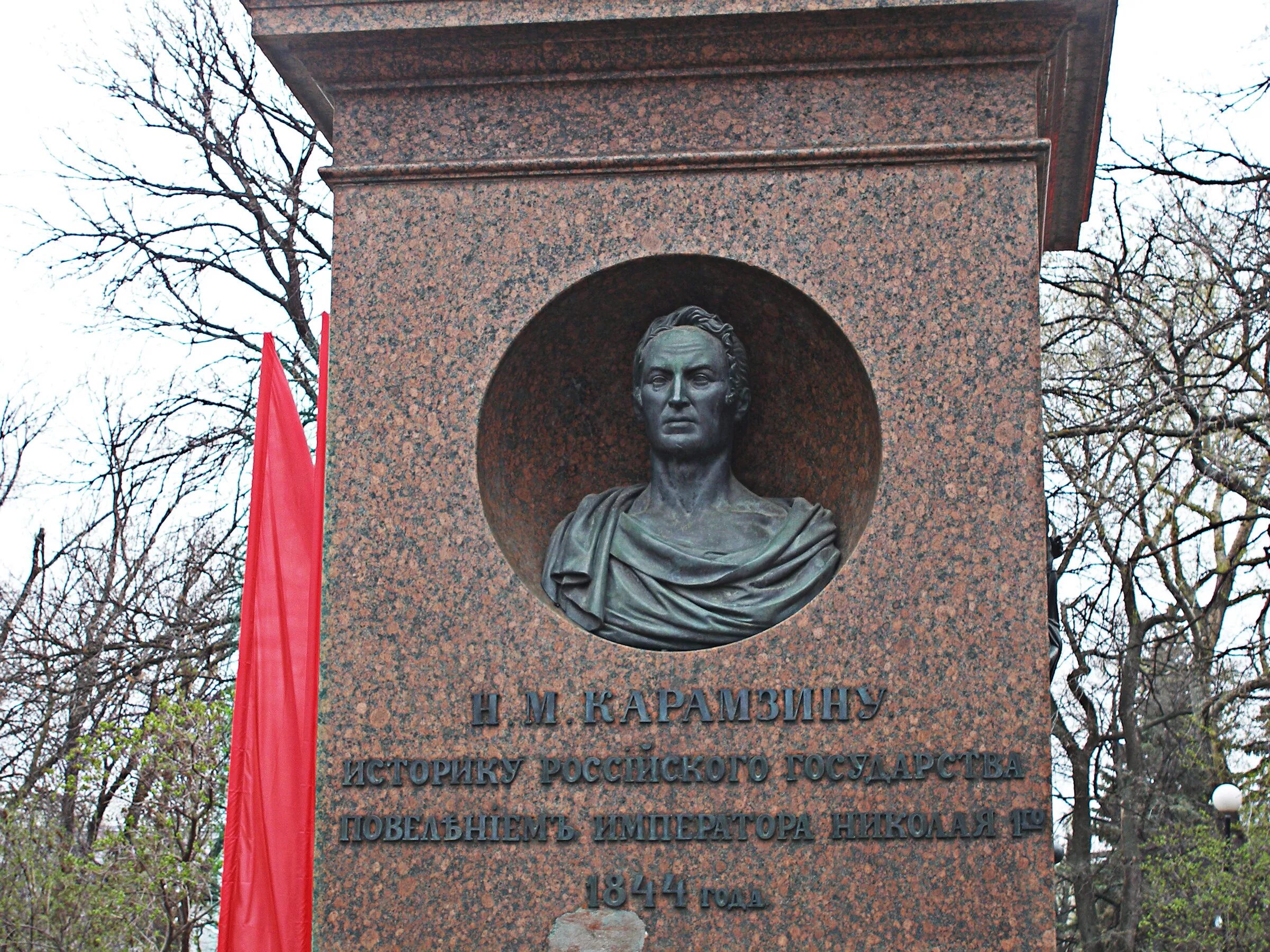 М. Памятник николаю карамзину в ульяновске. Памятник николаю карамзину в ульяновске. Памятник николаю карамзину в ульяновске. Памятник карамзина в ульяновске.