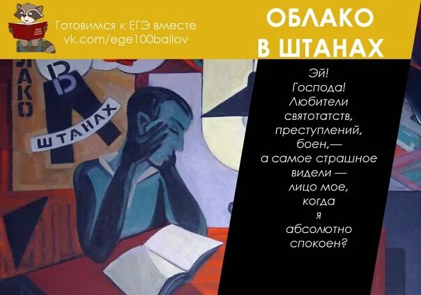 Облако в штанах 4. Маяковский, в. в. облако в штанах : тетраптих. Поэма облако в штанах. Облако в штанах Маяковский. Облако в штанах книга.