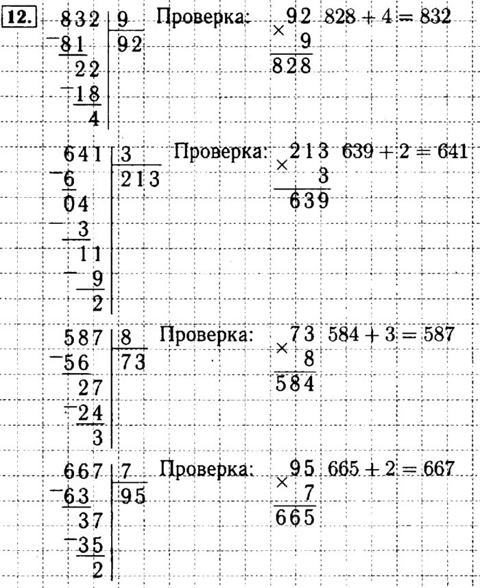 Математика 4 класс 1 часть упр 28. Ответы по математике 4 класс 1 часть Моро. Математика 4 класс 1 часть учебник ответы гдз. Ответы по математике 4 класс учебник 1 часть Моро. Ответы по математике 4 класс 1 часть с. 12.