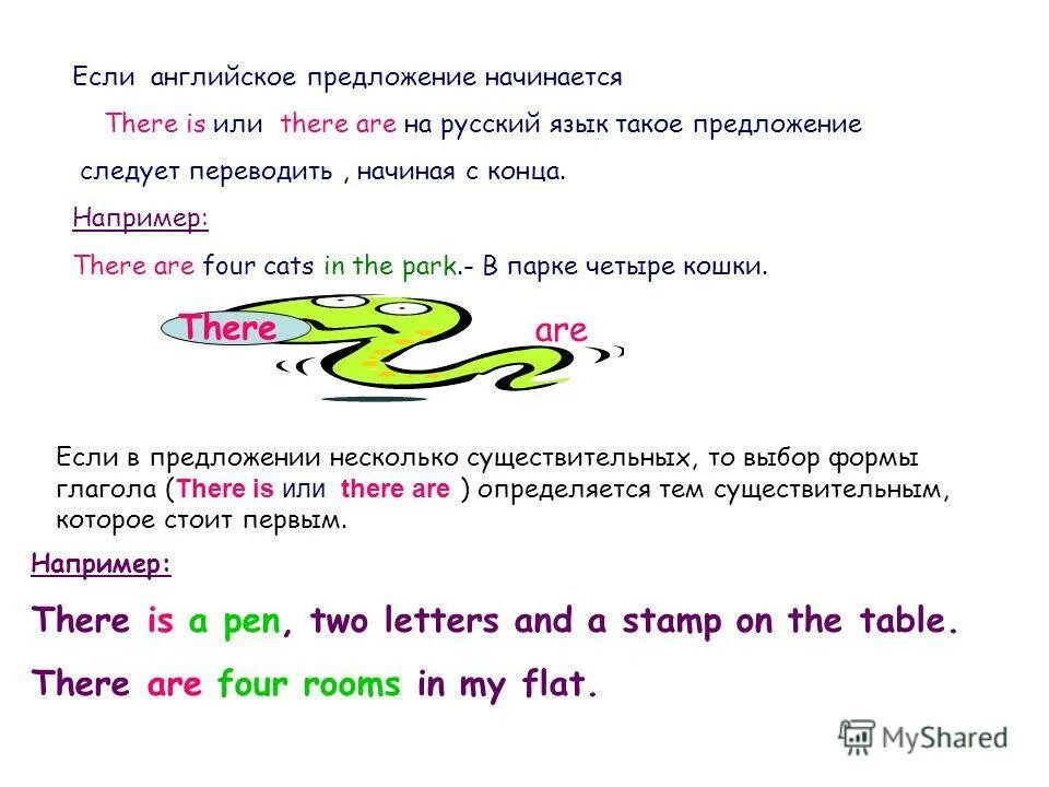 предложение начинается с поэтому