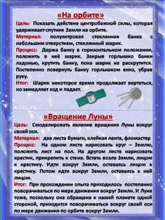 Картотека космос