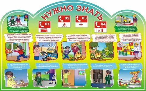 Сделать безопасность каждого