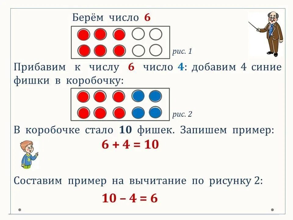 Вставь пропущенные числа и составь предложения. Вставь пропущенные цифры. Вставь пропущенные числа. Вставь пропущенное число. Вставить пропущенные числа.