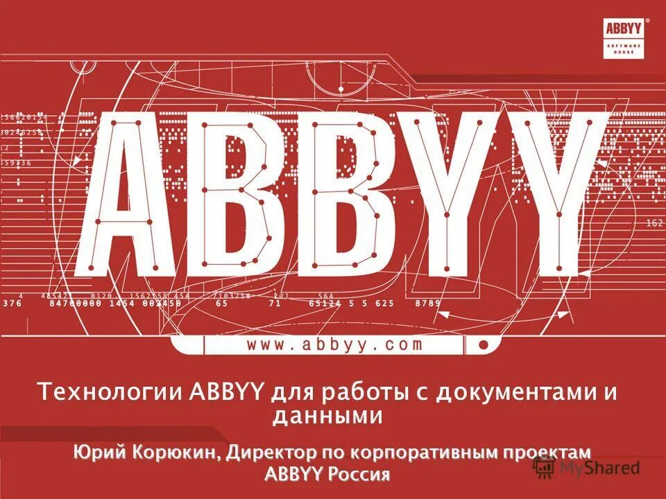 Abbyy corporate. ABBYY. ABBYY FINEREADER логотип. ABBYY новый. @Abbyy00100.