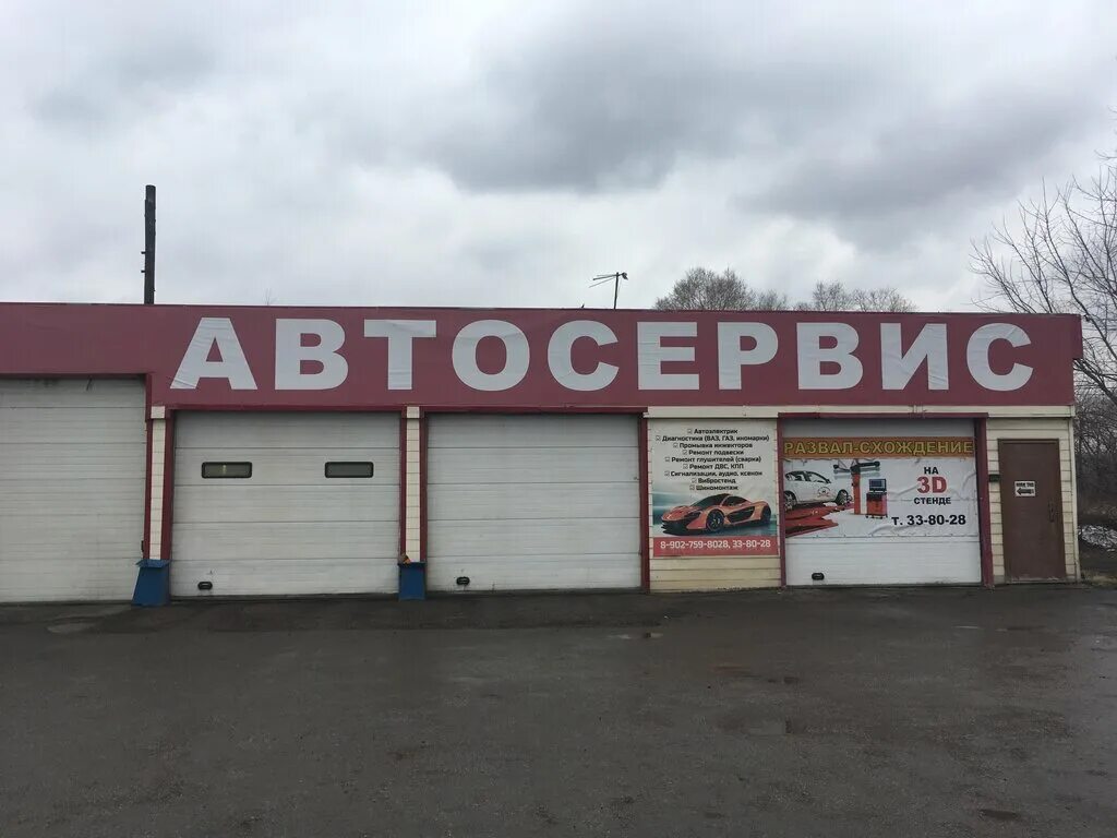 Автосервис коммунар. Номер телефона автосервиса. СТО. Автосервис Новокузнецк. Автосервис на карте.