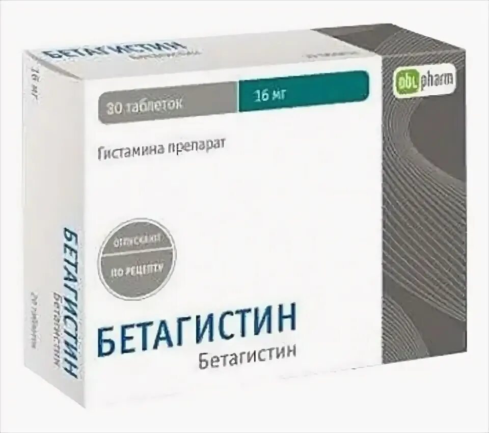 Бетагистин как быстро. Бетагистин как быстро