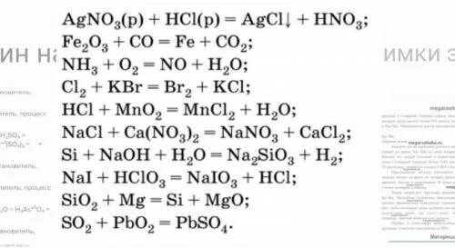 Agno3+HCI Agci+HCI. Ci HCI Naci ci2 kci Agci цепочка. Ci2-HCI-Naci-Agci. Agci2 что это. Agno3 окислительно восстановительная реакция