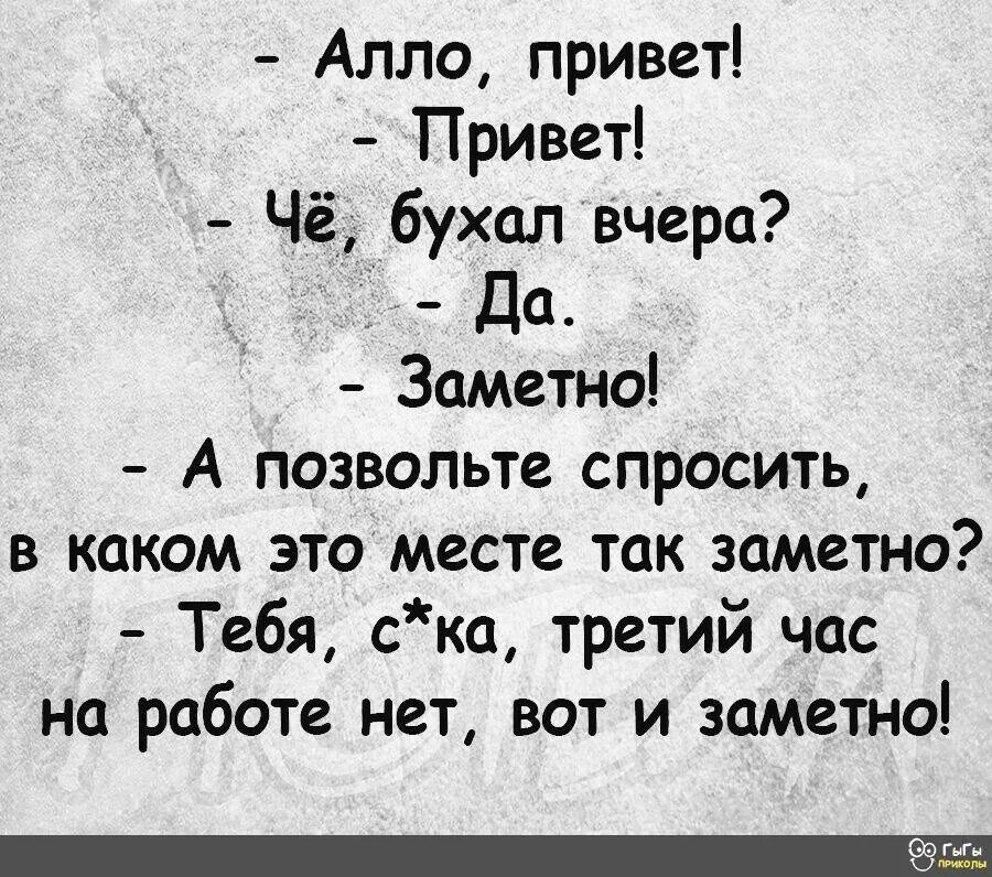 Але привет ну как дела. Алло привет. Алё привет. Диалог Алло привет.