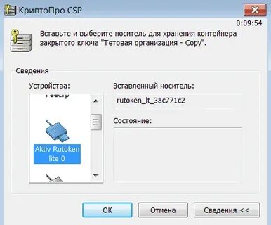 Rutoken копирование контейнера