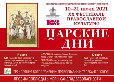 12 мая 2024 праздник церковный