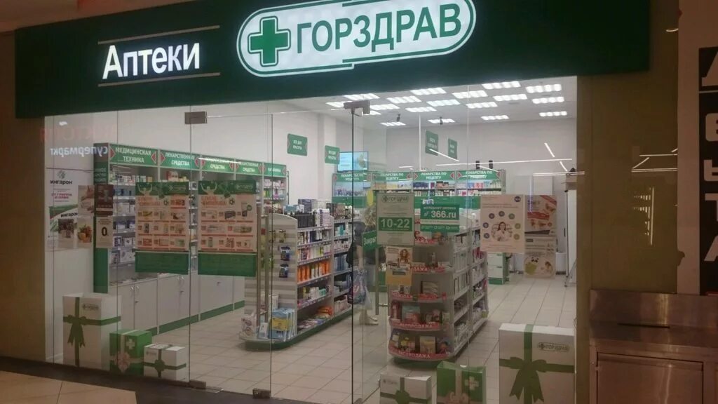 Аптека ГОРЗДРАВ Сходненская. Аптека ГОРЗДРАВ 954. Аптека ГОРЗДРАВ Медведково. Аптеки ГОРЗДРАВ интерьеры.